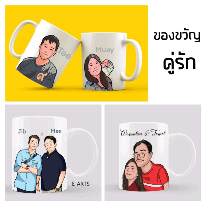 แก้วสกรีนตามสั่ง-ใส่รูปภาพ-ข้อความ-ชื่อได้-ไม่จำกัดตัวอักษร-ออกแบบฟรี-ของขวัญ-วันเกิด-คู่รัก-แต่งงาน-รับปริญญา-เกษียณอาย