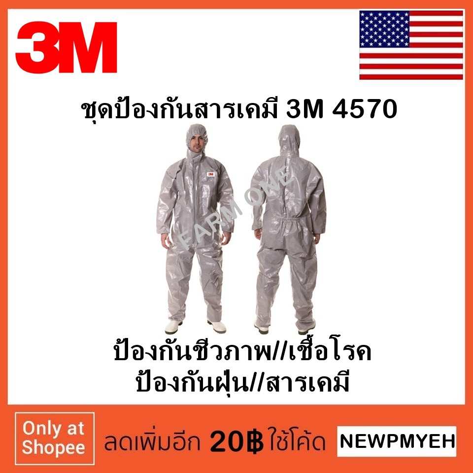 3m-4570-ชุดป้องกันสารเคมี-ทางชีวภาพแท้-ชุดป้องกันเชื้อไวรัส-ชุดป้องกันสารเคมีและฝุ่นละอองแท้