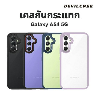 Samsung Galaxy A54 5G DEVILCASE รุ่น Guardian Standard เคสโทรศัพท์ กันกระแทก