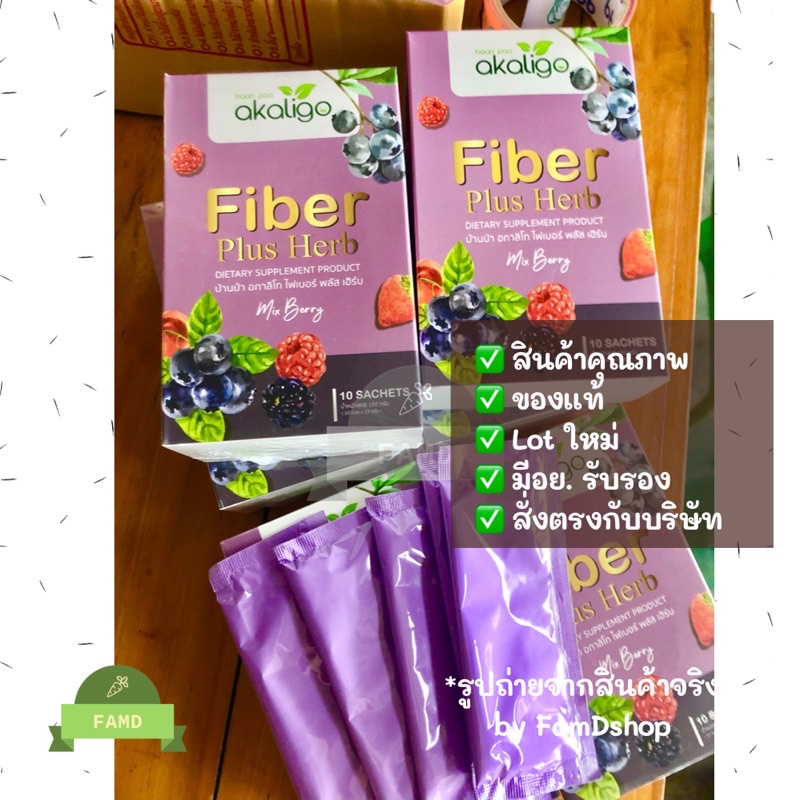 fiber-detox-ไฟเบอร์ดีท็อกซ์-เบอร์รี่-ขับถ่าย-อาหารเสริม-สมุนไพร-ดีท็อกซ์ผัก