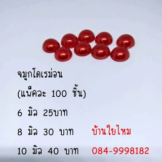 จมูกโดเรม่อนแบบแปะ ขนาด 6 / 8 / 10 มิล