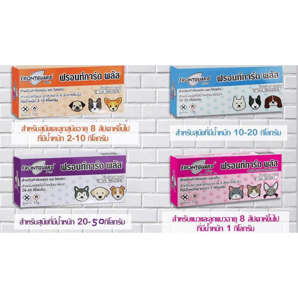 ยาหยอดเห็บหมัด-frontguard-plus-สำหรับสุนัขและแมว