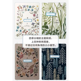 หนังสือปักดอกไม้-ต้นไม้-embroidery-story-a-gift-from-nature-หนังสือพร้อมส่ง-หนังสือปักพิมพ์จีน