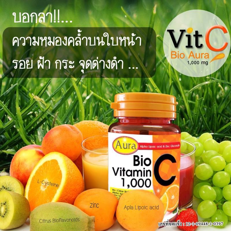 แท้100-วิตามินซี1000-mg