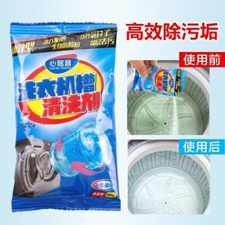 Washing machine drum washing powder ผงล้างถังเครื่องซักผ้า