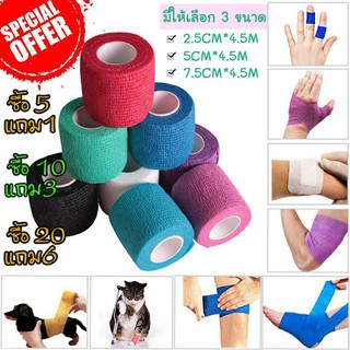 เช็ครีวิวสินค้า🔥ซื้อ 5 แถม 1🔥โคแบน Cohesive bandage ผ้าพันแผลสัตว์เลี้ยง เทปยืดพันแผล เทปยืดหยุ่น Flexible Bandage ผ้ารัดข้อ พยุงข้อ