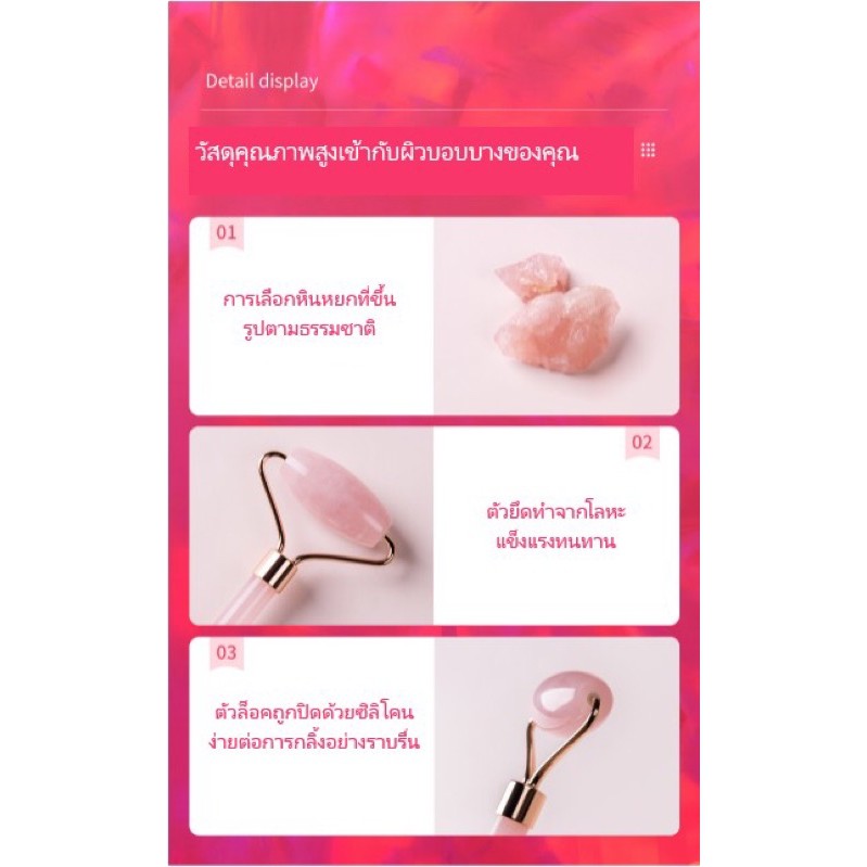 ลูกกลิ้งหินนวดหน้า-กัวซา-นวดหน้า-หน้าเรียว-หยกนวดหน้า-หน้าใส-โรสควอตซ์-พร้อมส่ง