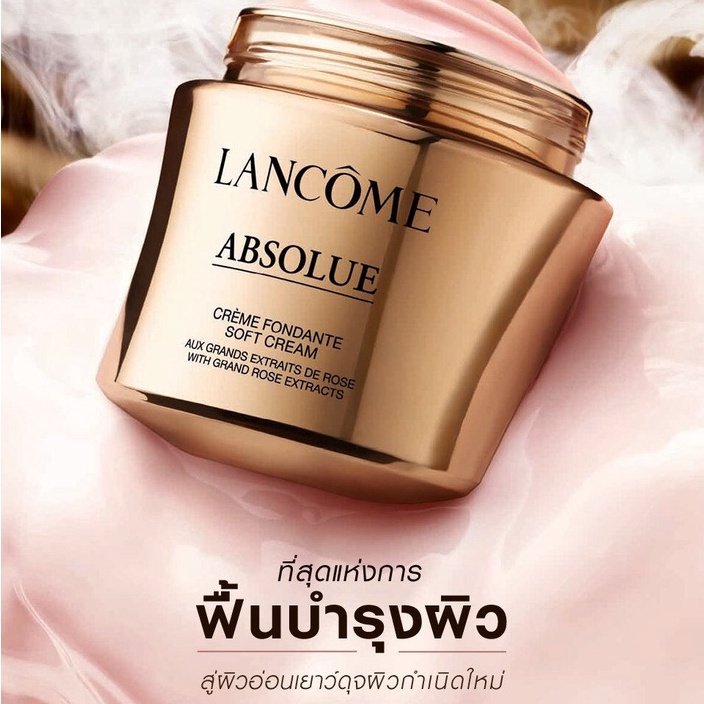 lancome-absolue-soft-cream-with-grand-rose-extracts-15-ml