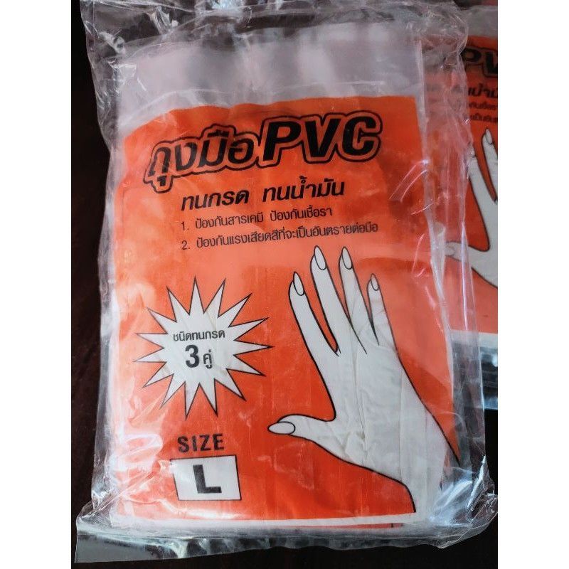 ภาพหน้าปกสินค้า️ ️ ถุงมือยาง pvc ถุงมือ ถุงมือPVC 36คู่ ถุงมืออนามัย ถุงมืออเนกประสงค์ สีขาว บรรจุ12ซอง 36คู่ จากร้าน nuttakan_apnan บน Shopee