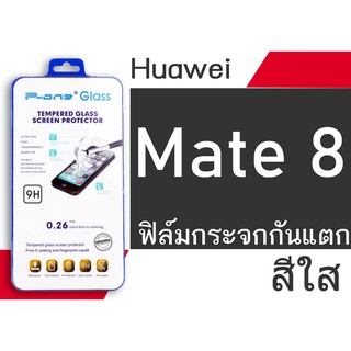 ฟีล์มกระจก Huawei Mate 8 กันแตก