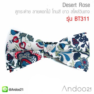 Desert Rose - หูกระต่าย ลายดอกไม้ โทนสี ขาว สไตล์วินเทจ Premium Quality++ (BT311)