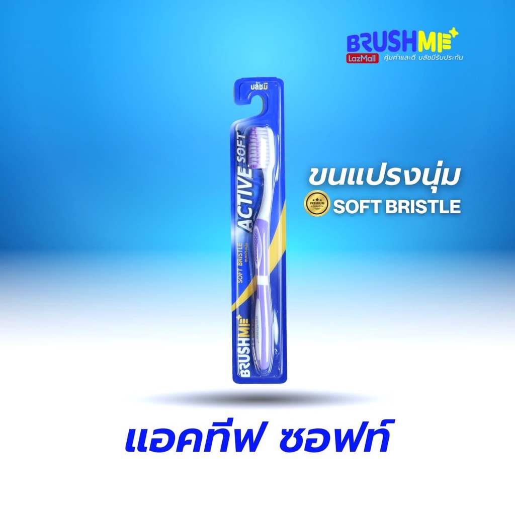 ภาพหน้าปกสินค้าBrushMe แปรงสีฟันบลัชมี รุ่น Active soft