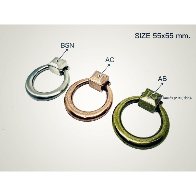 มือจับห่วง G 2025 BSN AC AB Shopee Thailand