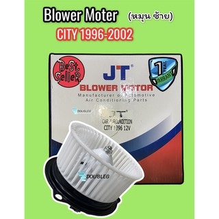 โบเวอร์แอร์ ฮอนด้า ซิตี้ 1996-02 (JT/SKV) โบเวอร์แอร์ HONDA CITY Type Z  Blower Honda City Type Z 1996 พัดลมตู้แอร์ CITY