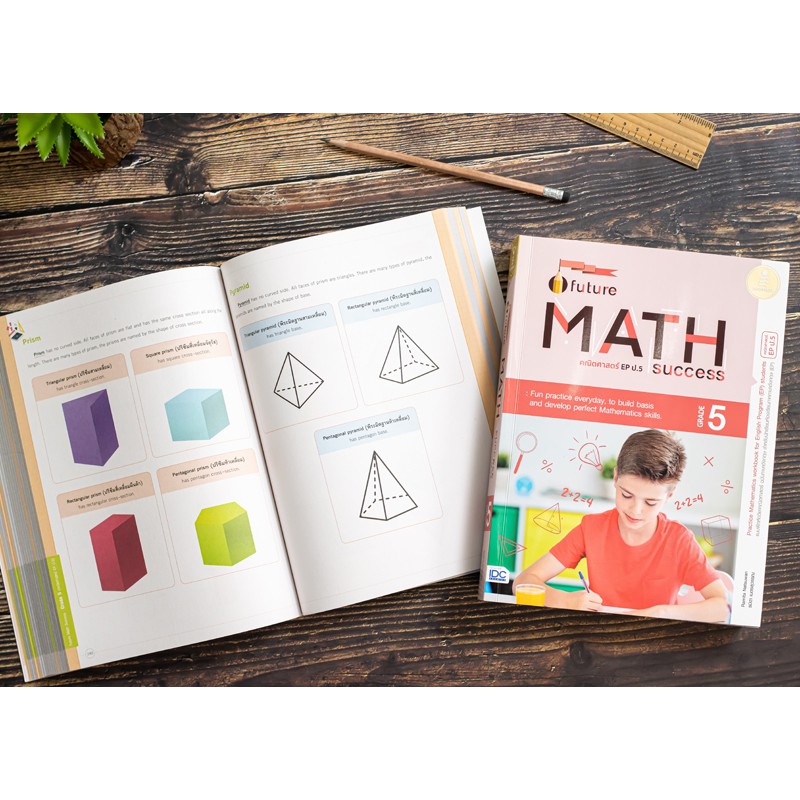 หนังสือ-future-math-success-grade-5-คณิตศาสตร์-ep-ป-5