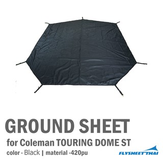 ภาพขนาดย่อของสินค้าGROUNDSHEET FOR TOURING DOME ST (มีสินค้าพร้อมส่ง)