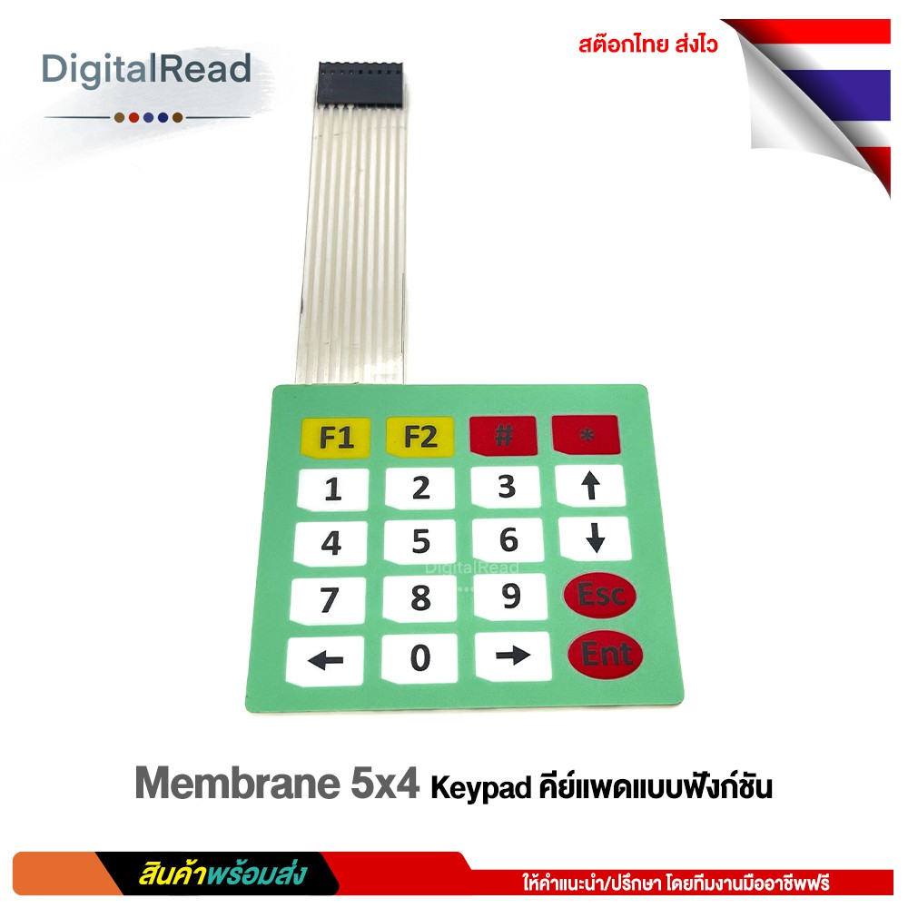 membrane-5x4-keypad-คีย์แพดแบบฟังก์ชัน-สต็อกไทยส่งไว