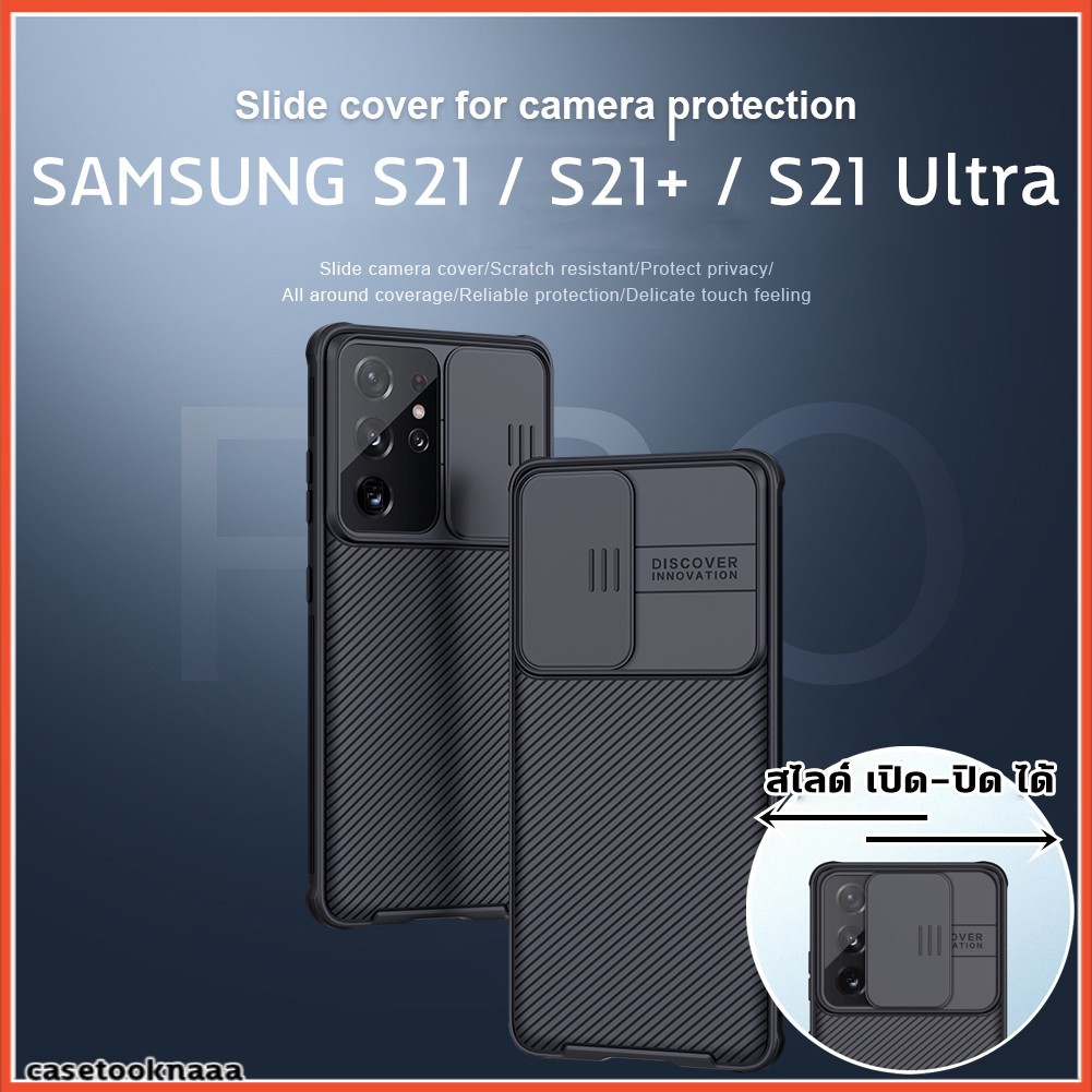 samsung-s21-s21-plus-s21-ultra-เคสหลัง-ป้องกันเลนส์กล้อง-nillkin-cam-shield-case