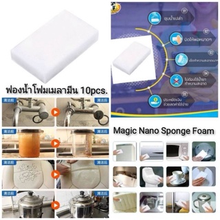 Magic Nano Sponge Foam ฟองน้ำโฟมเมลามีน แพ็คละ20ชิ้น