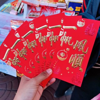 ภาพขนาดย่อของภาพหน้าปกสินค้าซอง ซองสีแดง ซองมงคล 2023 ซองปีกระต่าย ซองอั่งเปา ซองแต๊ะเอีย ซองแดง ซองใส่เงิน ซองตรุษจีน ซองแต่งงาน 2023 1แพ็ค 6ซอง จากร้าน chinatown_yaowarat88 บน Shopee