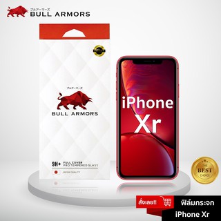 Bull Armors ฟิล์มกระจก Apple iPhone XR (ไอโฟน) Bull Armors กระจกนิรภัยกันรอย แกร่ง เต็มจอ สัมผัสลื่น