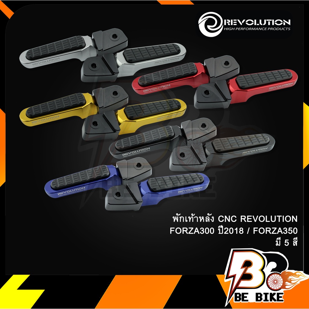 พักเท้าหลัง-cnc-revolution-forza300-ปี2018