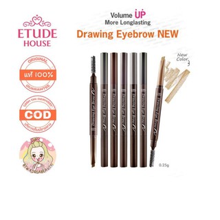 ของแท้/เก็บปลายทาง/พร้อมส่ง Etude House Drawing Eyebrow 2.5 g.