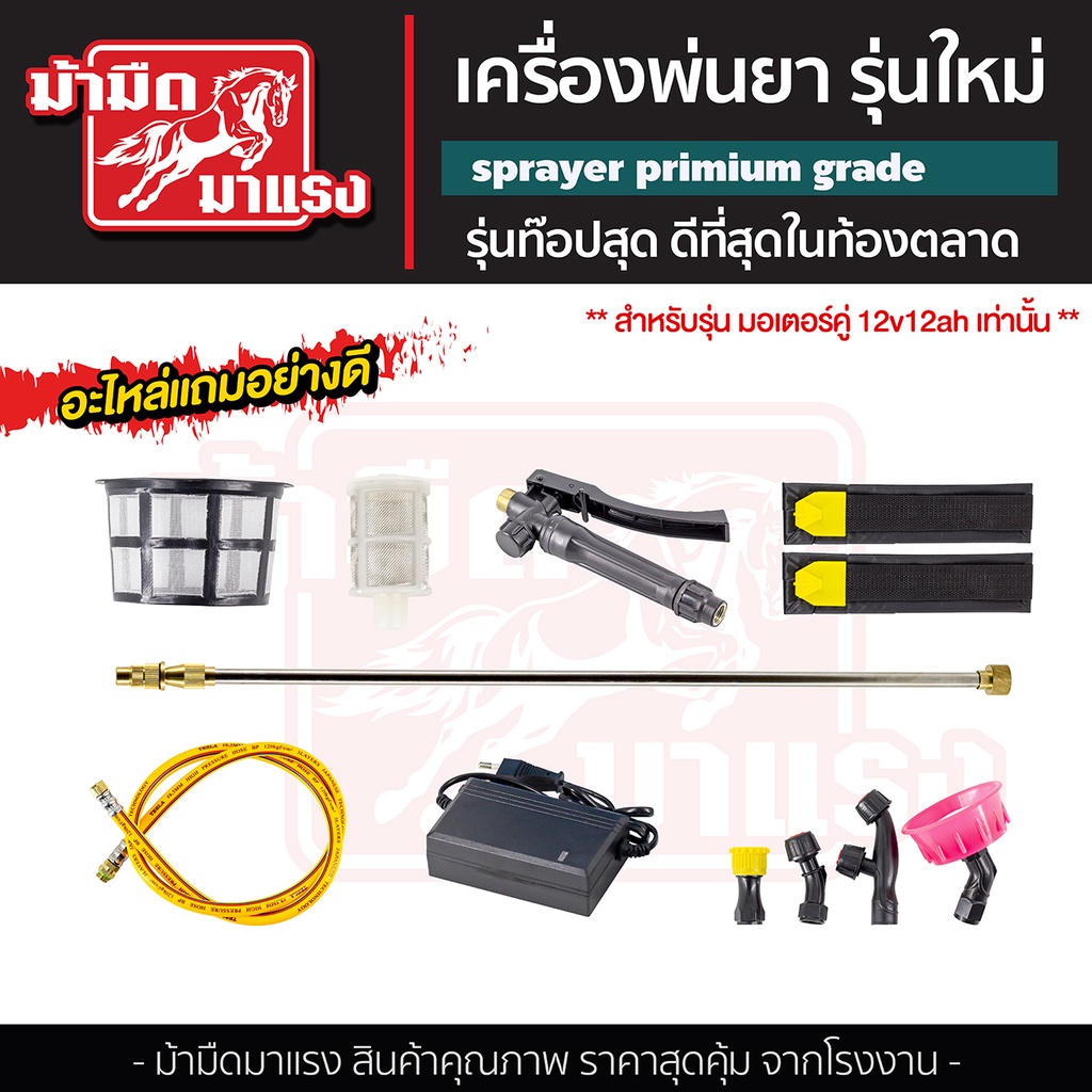 เครื่องพ่นยา-tokida-16l-รุ่นใหม่ล่าสุด-เจ้าแรกในไทย-ดีที่สุดในท้องตลาด-12v12ah-มอเตอร์คู่-แรงสะใจ-ของแถมอย่างดี