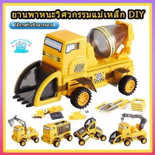 【 62 ชิ้น】รถของเล่นสำหรับเด็ก, รถวิศวกรรมแม่เหล็ก DIY, รถของเล่นประกอบ, บล็อคแม่เหล็ก, ของเล่นเสริมทักษะ, ตัวต่อชิ้นแม่เ