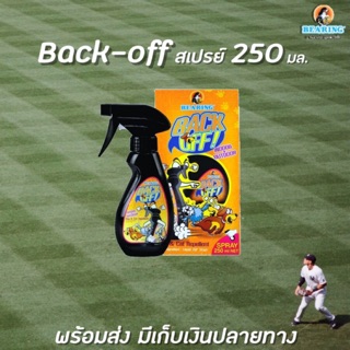 สินค้า 🔥 แบ็คออฟ สเปรย์ป้องกันสุนัขและแมว 250 มล. ป้องกันฉี่ ไล่หมาแมว BEARING Back Off spray (1014)