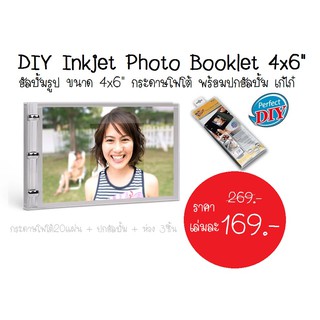 อัลบั้มรูป ไอเท็มชิคๆ DIY Inkjet Photo Book 4x6