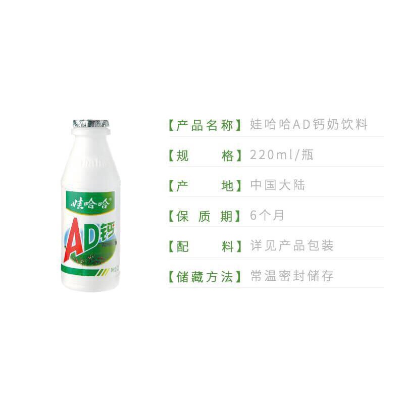 นมแคลเซียมad-1แพ็ค-มี4ขวด-พร้อมดื่ม-ad-4-ขวดละ220ml-รสชาติหวานอมเปรี้ยว-หอมอร่อยกลมกล่อม-นม-นมเปรี้ยวจีน-แคลเซียม