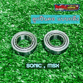 ชุดลูกปืนคอ SONIC , MSX แบบกลึง ( ลูกปืนคอ + ถ้วยคอ + รางลูกปืน ) MO