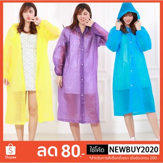 สินค้า เสื้อกันฝนแฟชั่นเสื้อกันฝนแบบหนา EVA สำหรับผู้หญิง（#0191-0195）