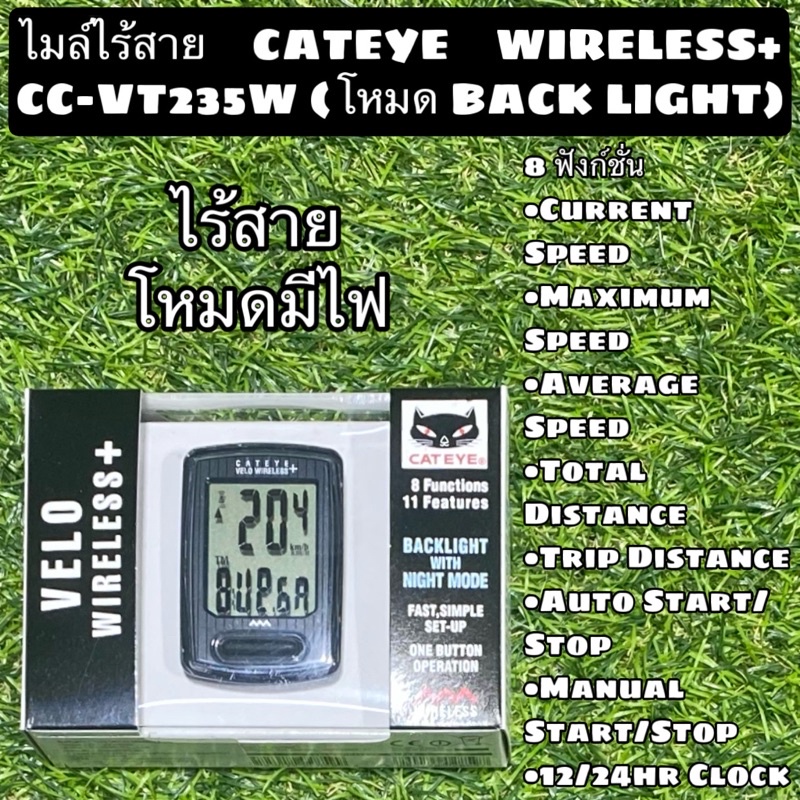 ไมล์ไร้สาย-cateye-wireless-cc-vt235w-โหมด-back-light-แท้-ศูนย์ไทย