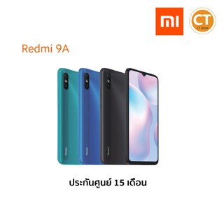 ภาพหน้าปกสินค้ามือถือราคาถูก Redmi 9A 4G (2/32) จอ6.53 อุปกรณ์ครบ ไม่ล็อคเครือข่าย รับประกันจากศูนย์ไทย 15เดือน / Telewiz Shop ซึ่งคุณอาจชอบสินค้านี้