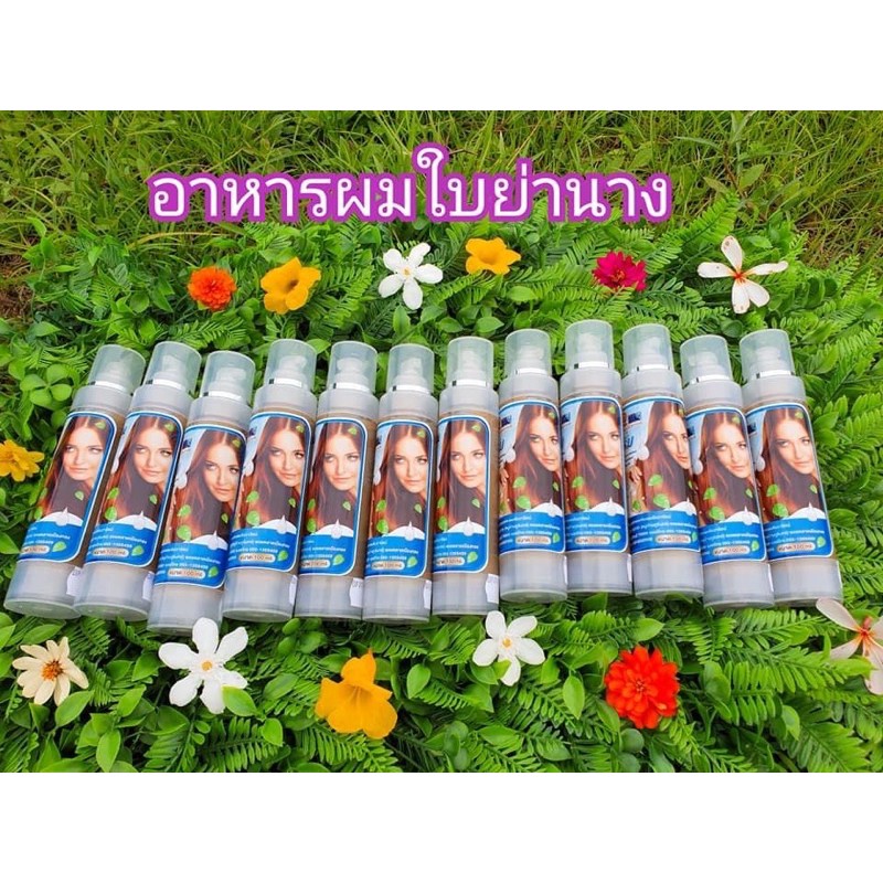 อาหารผมใบย่านาง-100-ml-ช่วยให้ผมไม่พันกัน-ทำให้ผมยุบตัวไม่พองฟู-ป้องกันความร้อนจากแสงแดด-จากการไดร์ผม-การหนีบผม