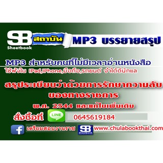 พระราชบัญญัติอาหาร พ.ศ. 2522