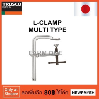 TRUSCO : TUD-45M (284-8929) L-CLAMP F-CLAMP แอลแคลมป์ ปากกาจับชิ้นงานตัวแอล แคลมป์จับชิ้นงานตัวแอล