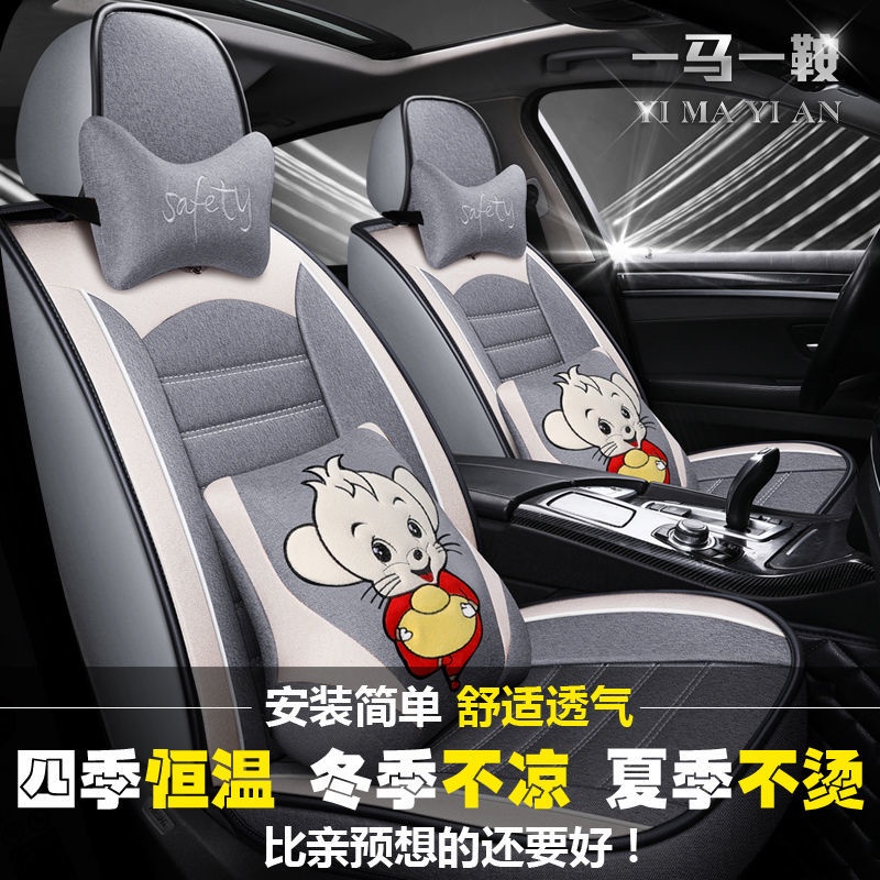 2021-mg-5-youth-fashion-edition-1-5l-car-seat-cover-four-seasons-universal-seat-cushion-ทั้งหมดล้อมรอบด้วยผ้าลินินฤดูร้อ