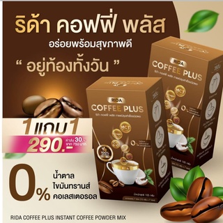 🔥 ส่งฟรี กาแฟริด้า ริด้าคอฟฟี่พลัส คอลน้อยคุมหิว อิ่มนาน ผสมคอลลาเจน **โปรโมชั่นซื้อ 1 แถม 1  ☕️ 1กล่อง 7 ซอง