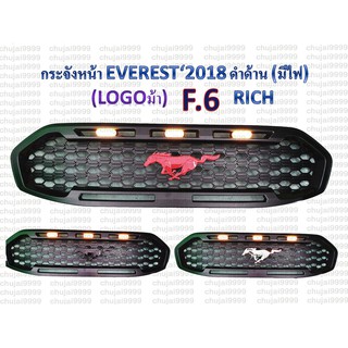 กระจังหน้า Everest ปี 2018 // สีดำด้าน มีไฟ Lg.ม้า