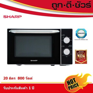 ภาพหน้าปกสินค้า💥กดโค้ด ถูกสุด🔥 SHARP ไมโครเวฟ 20 ลิตร R-2200F-S (R - 2200F) ที่เกี่ยวข้อง