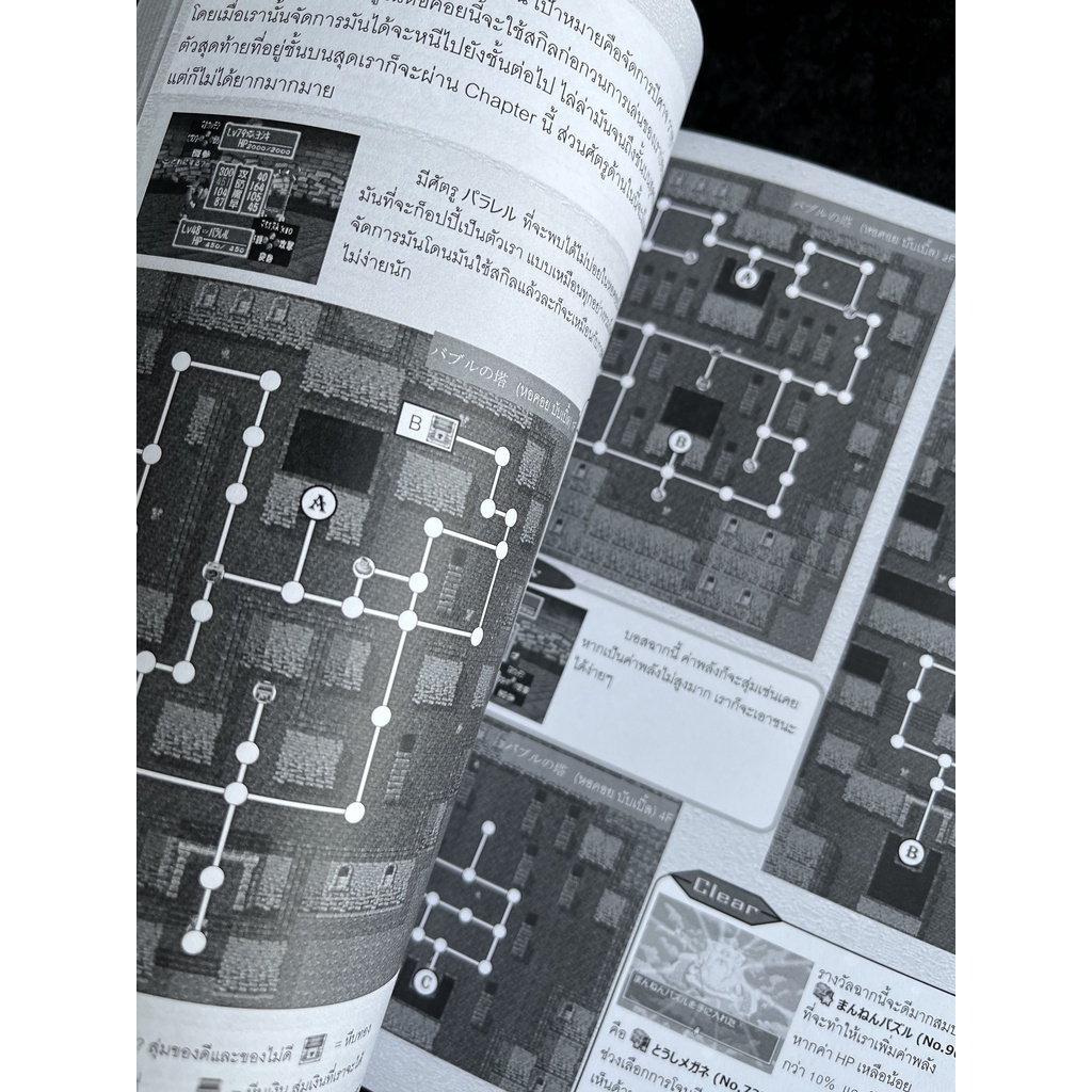 หนังสือเกมส์-หนังสือบทสรุปและคู่มือเฉลยเกมส์-dokapon-ikari-no-tekken-playstation1-ps1-ของใหม่