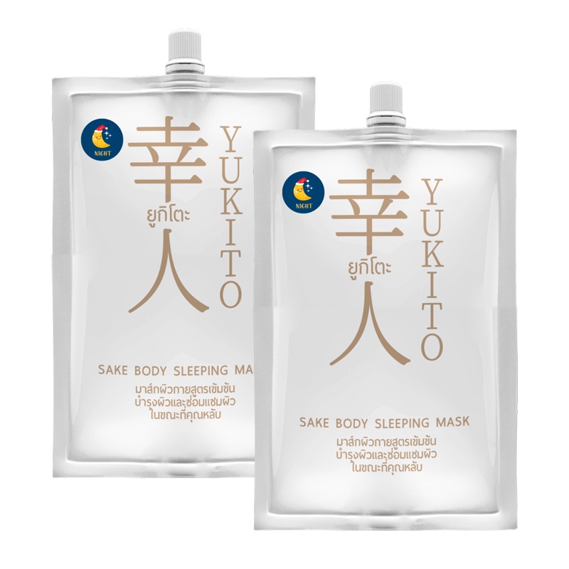 yukito-sake-body-sleeping-mask-10g-ยูกิโตะ-สลีปปิ้งมาส์ก-มาส์กบำรุงผิวกาย-สูตรเข้มข้น-แบบไม่ต้องล้างออก