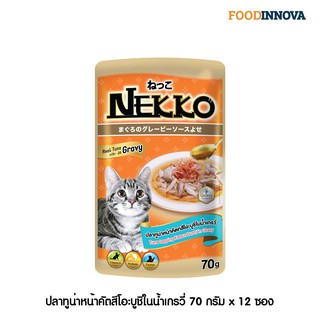 ภาพหน้าปกสินค้า[ใหม่] Nekko อาหารแมว เน็กโกะ ปลาทูน่าหน้าคัตสึโอะบูชิในน้ำเกรวี่ 70g x 12ซอง ที่เกี่ยวข้อง