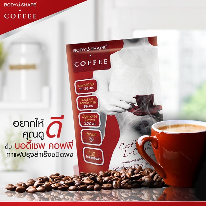 ภาพหน้าปกสินค้าBody Shape Coffee กาแฟผสมแอล-คาร์นิทีน 1 ถุง 10 ซอง จากร้าน bodyshapeproducts บน Shopee