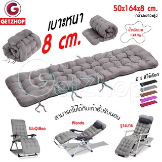 Bemybed เบาะสำหรับเก้าอี้ปรับนอนได้ เบาะรองนั่ง เบาะรองก้น Haio 8 cm.(สีเทา)