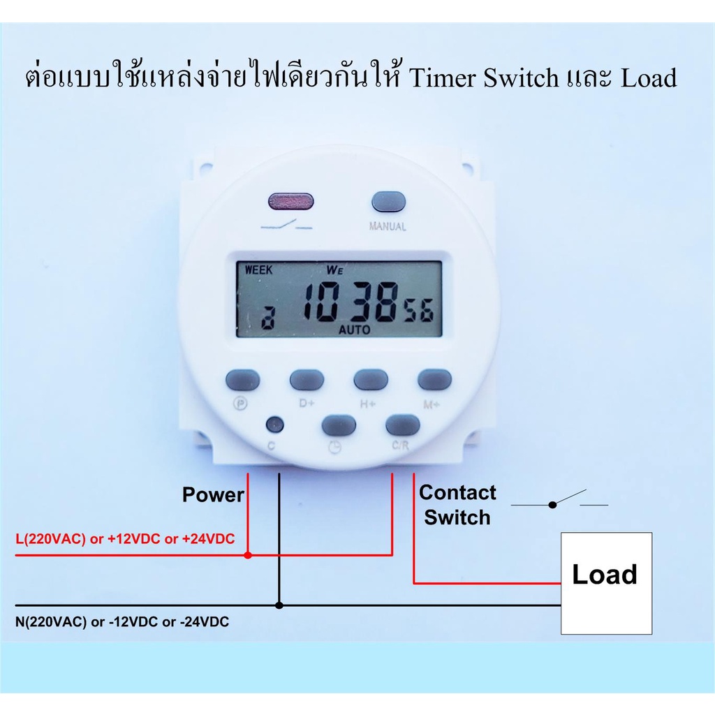 timer-switch-12vdc-220vac-รุ่น-cn101a-ตั้งเวลาเปิดปิดได้-วันจันทร์-ถึง-วันอาทิตย์-และตั้งเปิดปิดได้-16-ครั้งในหนึ่งวัน