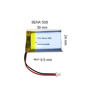 Suitable for sena 50s bluetooth helmet headset battery 3.7v 952439